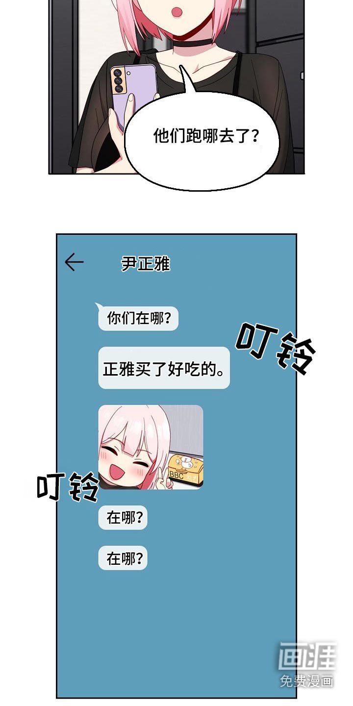 第26章：不对劲