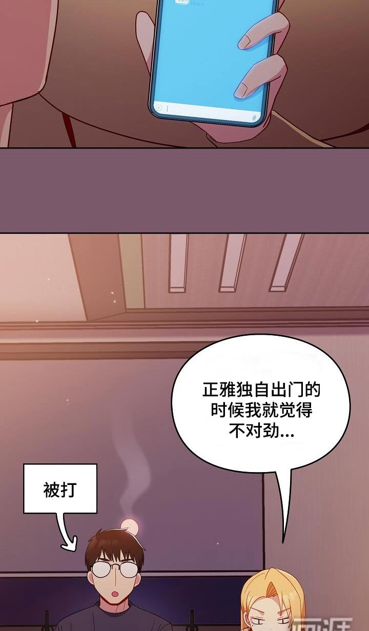 第26章：不对劲