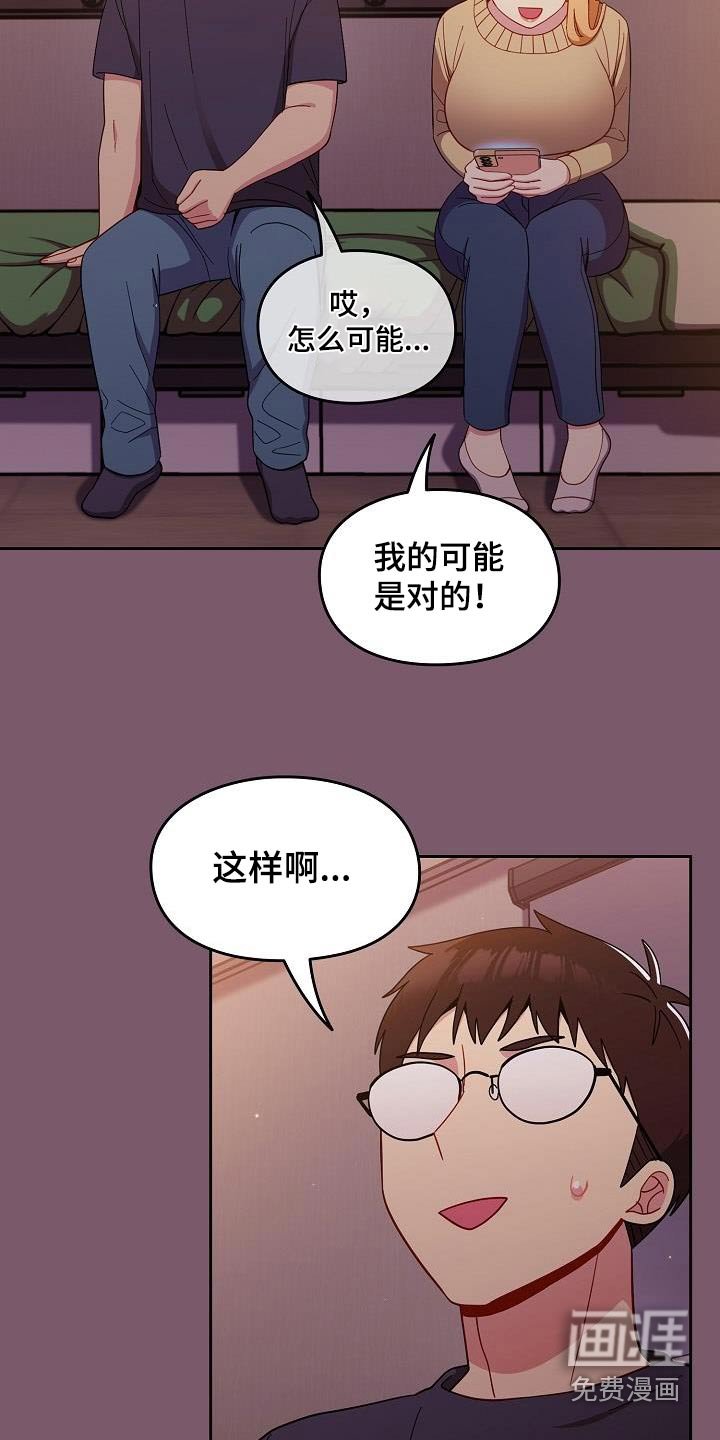 第26章：不对劲