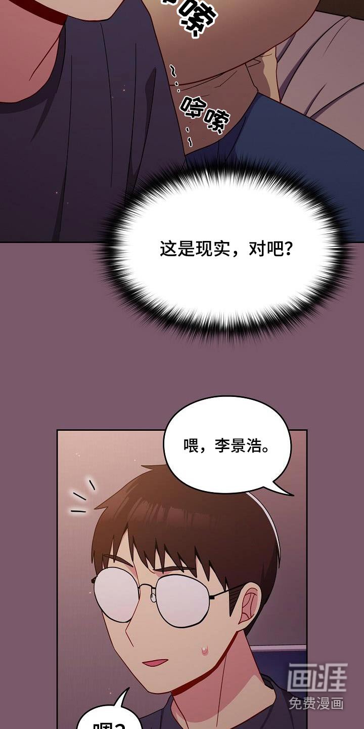 第26章：不对劲