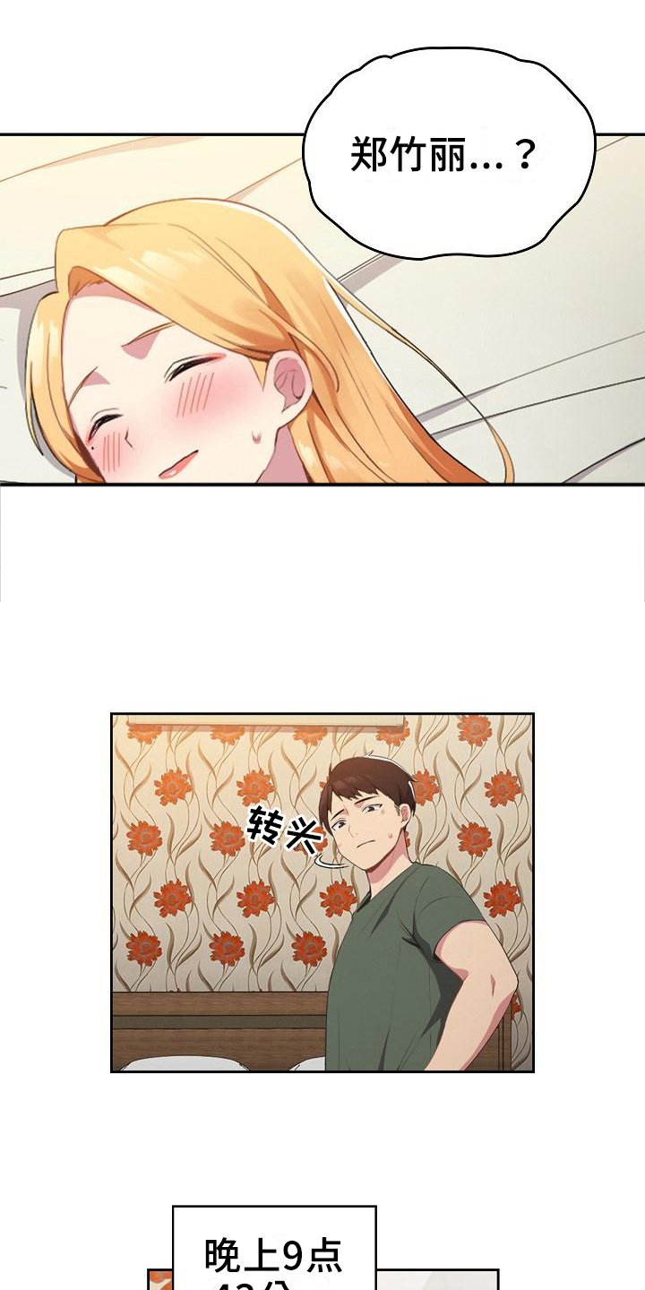 第3章：下不了手