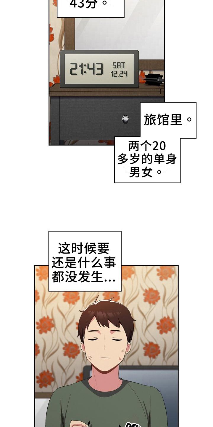 第3章：下不了手