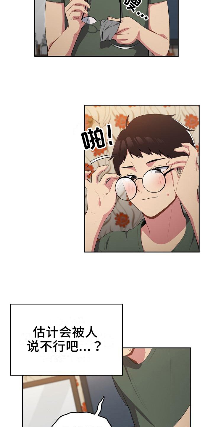 第3章：下不了手