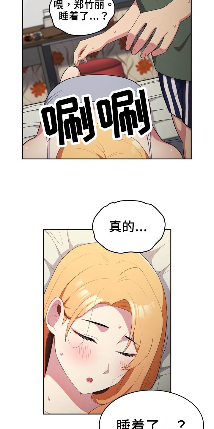 第3章：下不了手