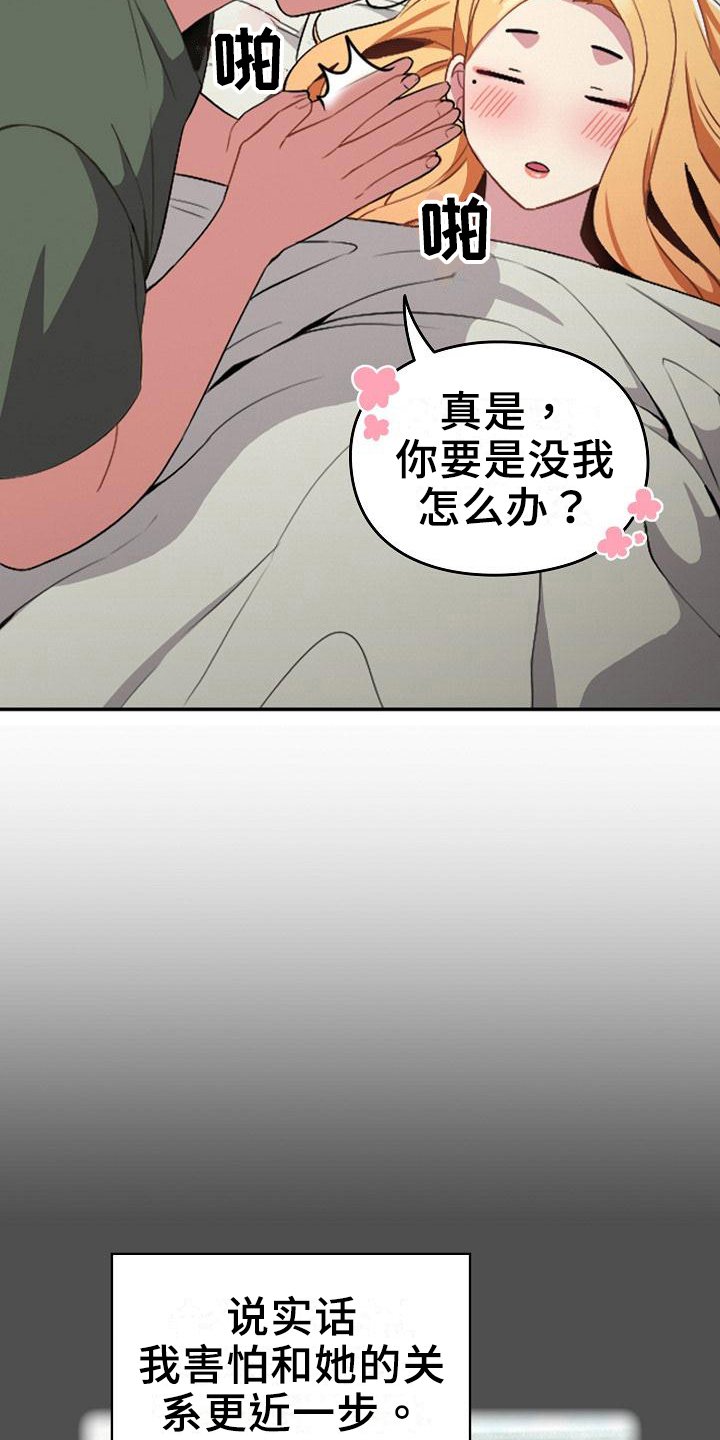 第3章：下不了手