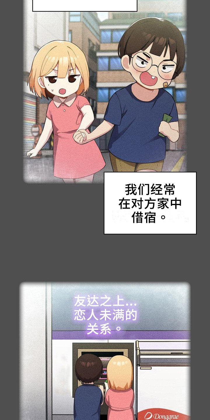 第3章：下不了手