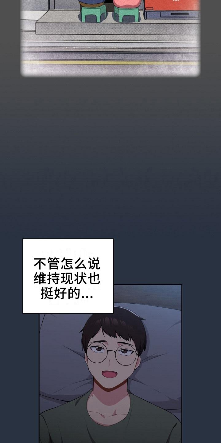 第3章：下不了手