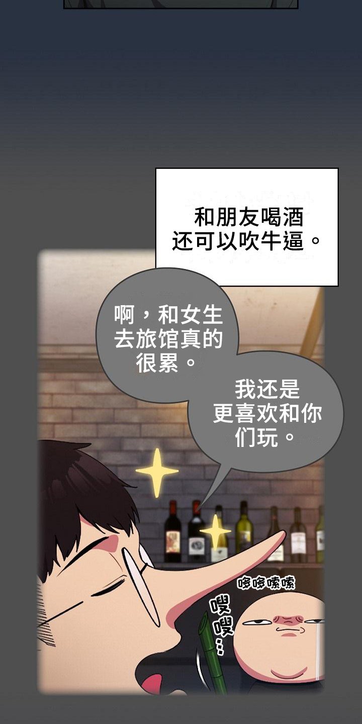 第3章：下不了手