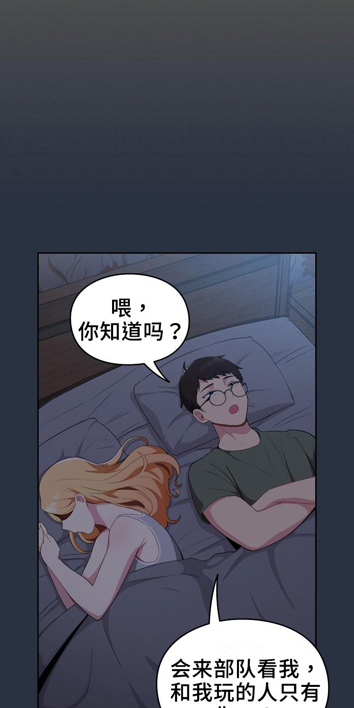 第3章：下不了手