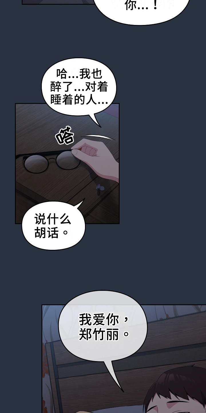 第3章：下不了手
