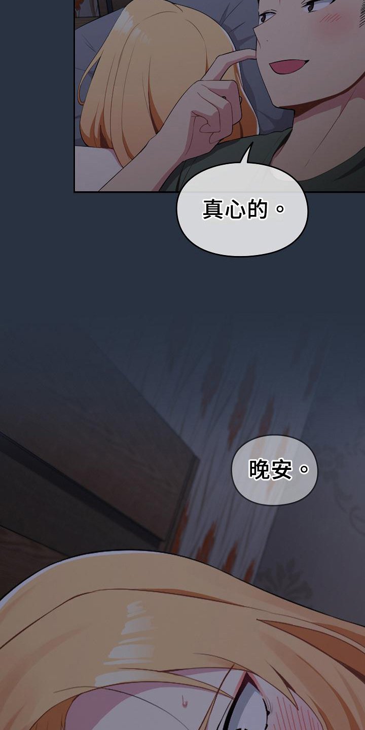 第3章：下不了手