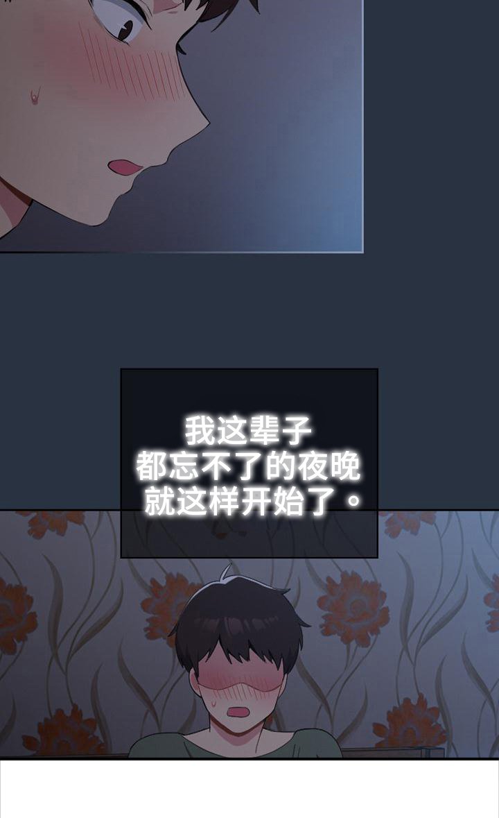 第3章：下不了手