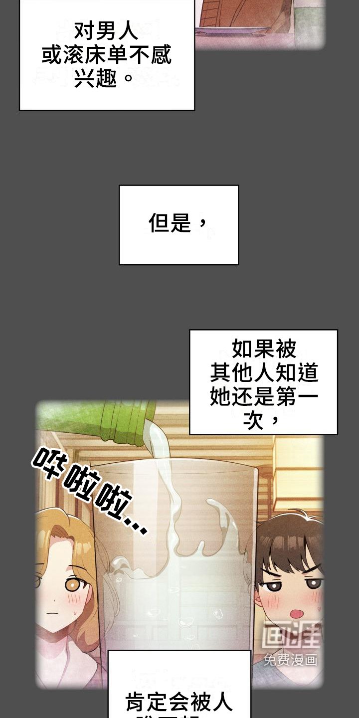 第4章：原因