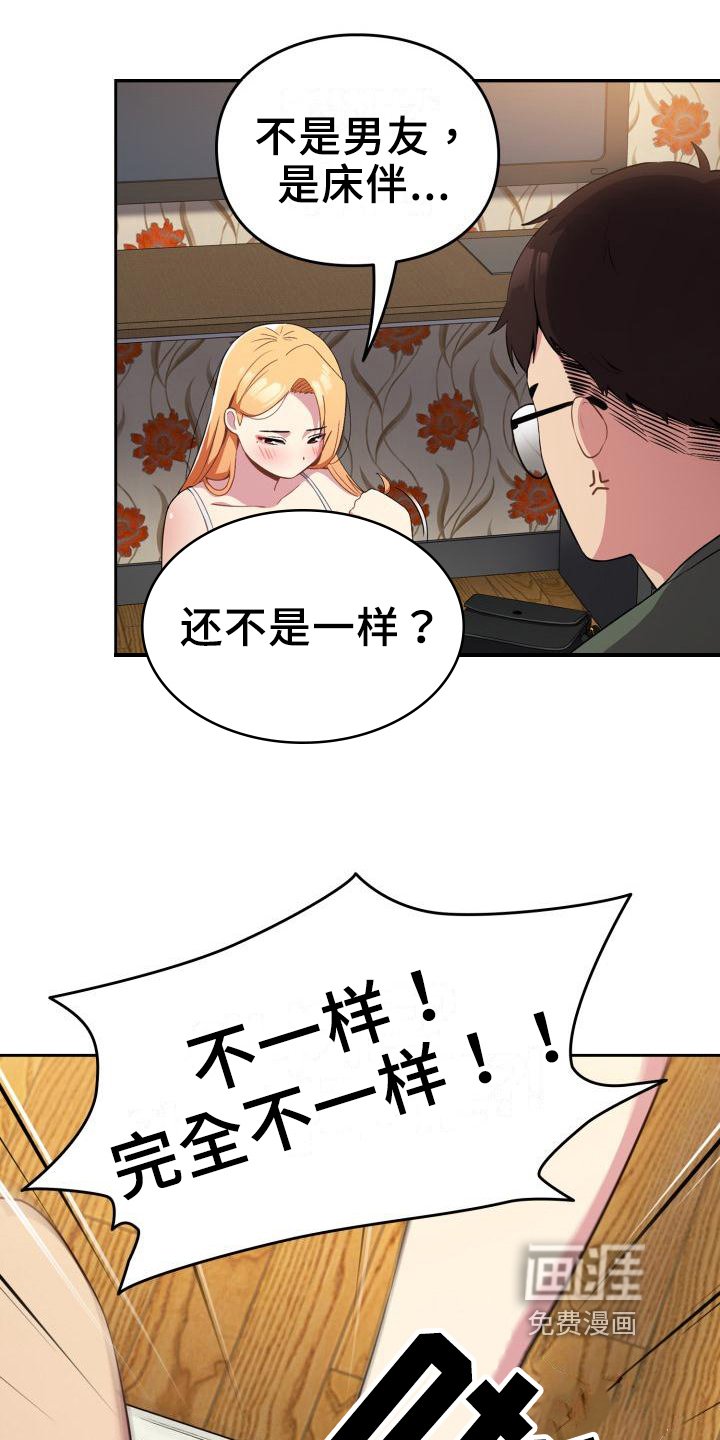 第4章：原因