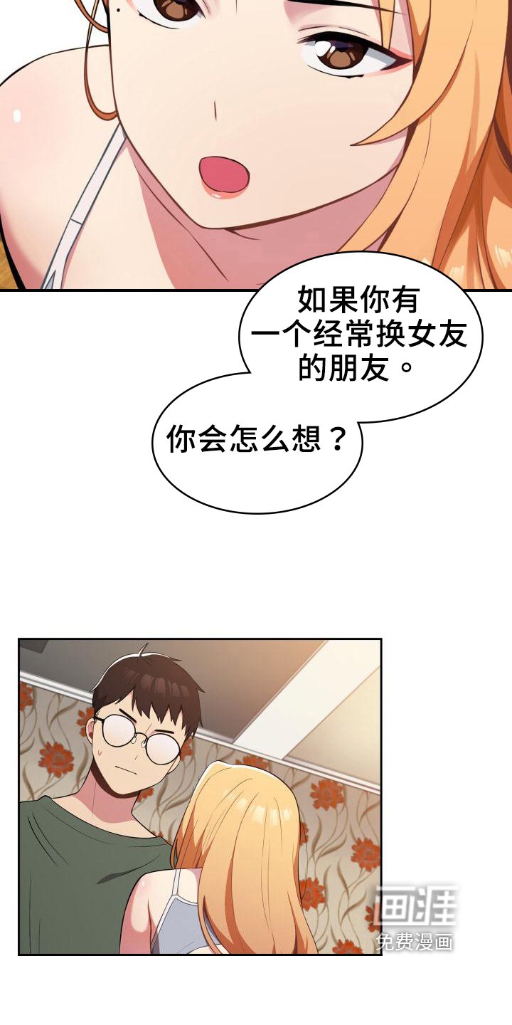 第4章：原因