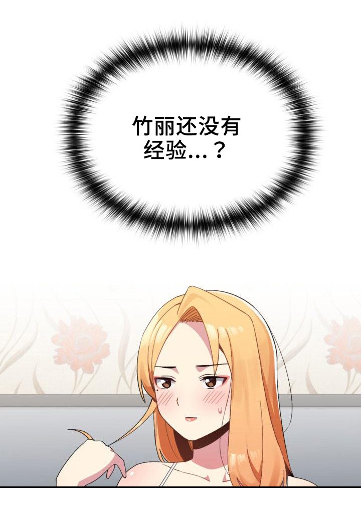 第4章：原因