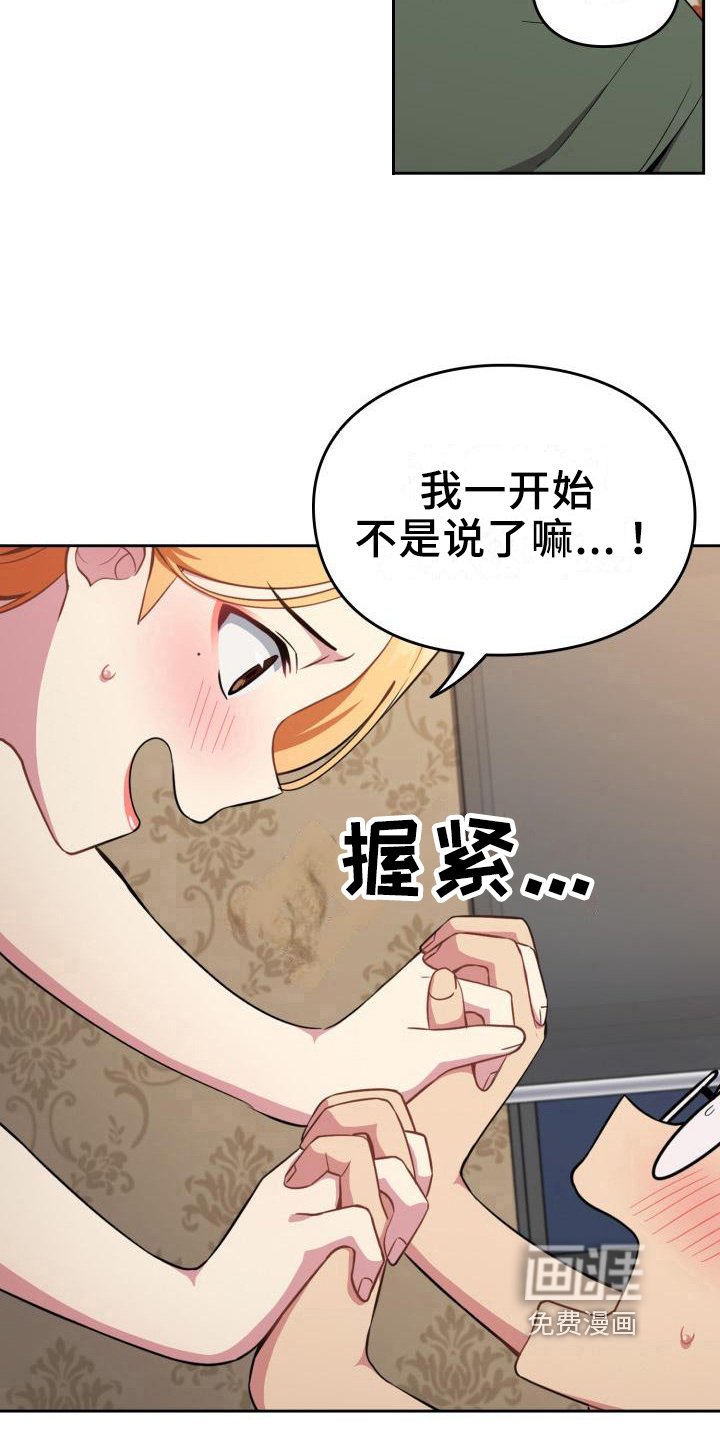 第5章：不认错