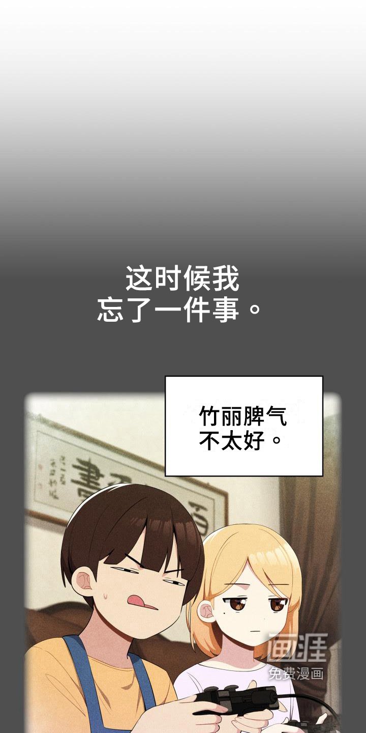 第5章：不认错