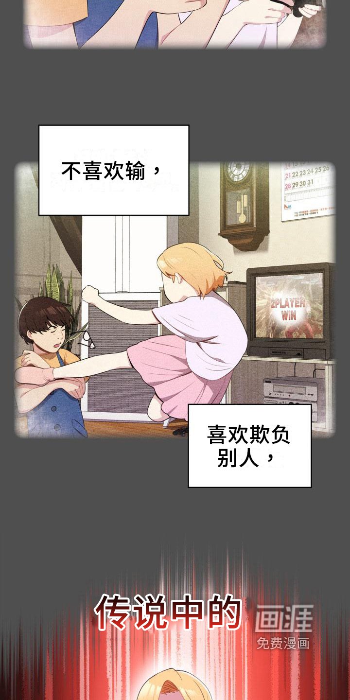 第5章：不认错