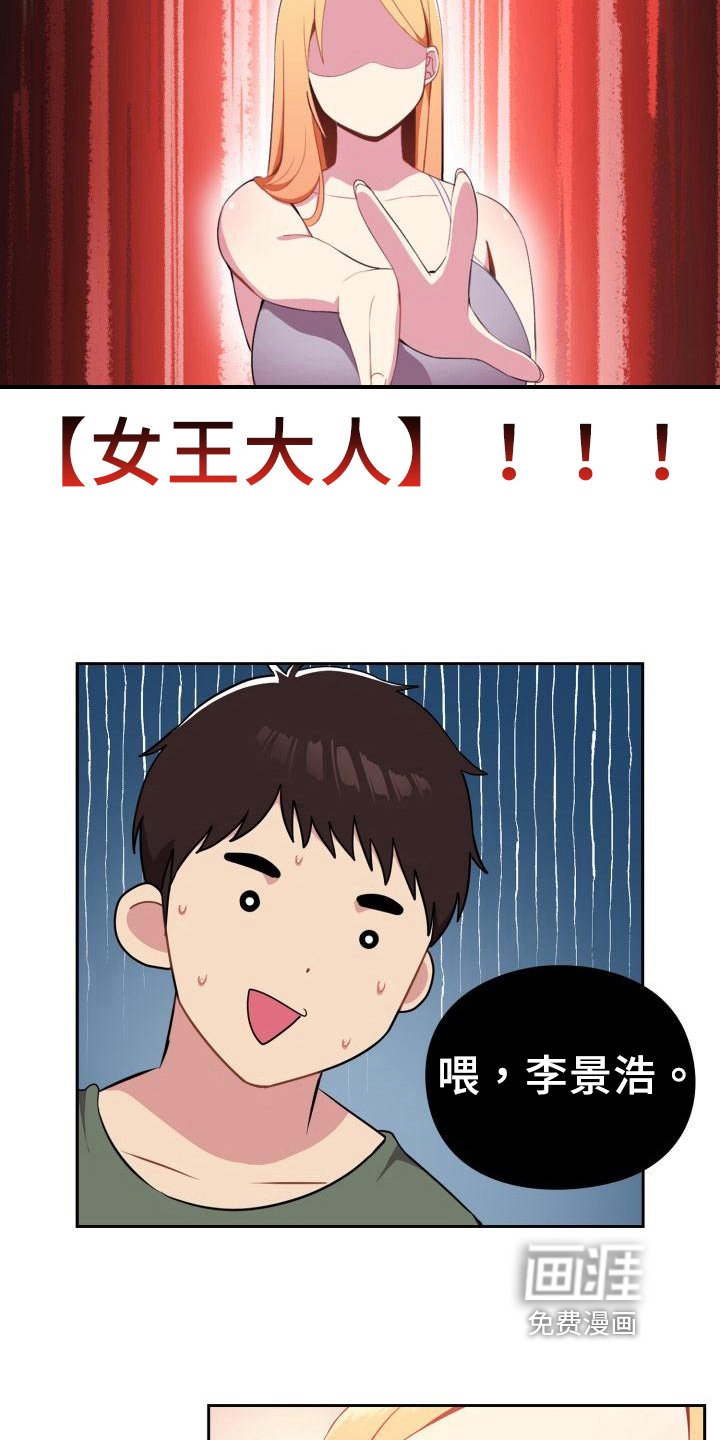 第5章：不认错