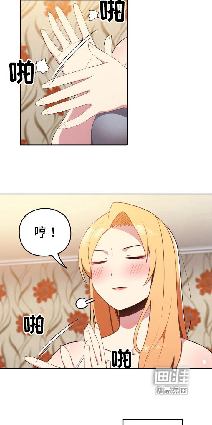 第5章：不认错