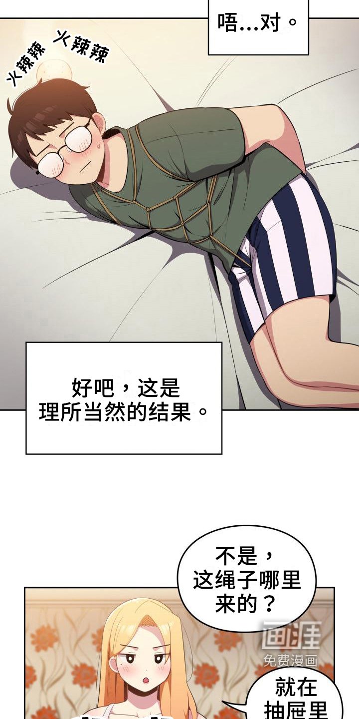 第5章：不认错