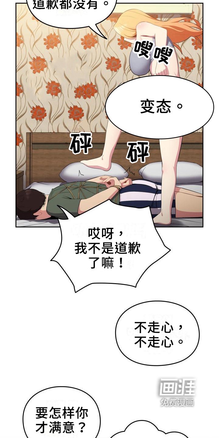 第5章：不认错