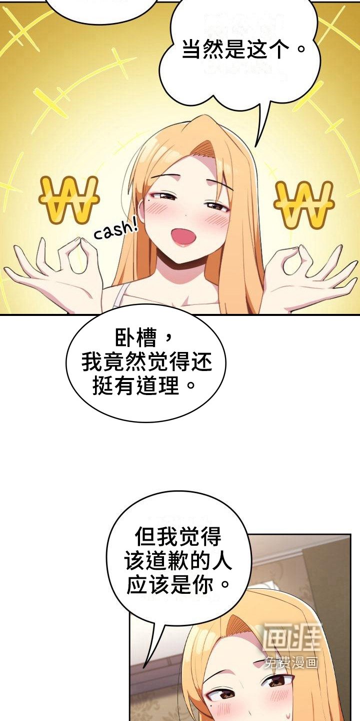 第5章：不认错