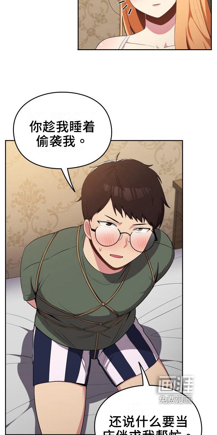 第5章：不认错