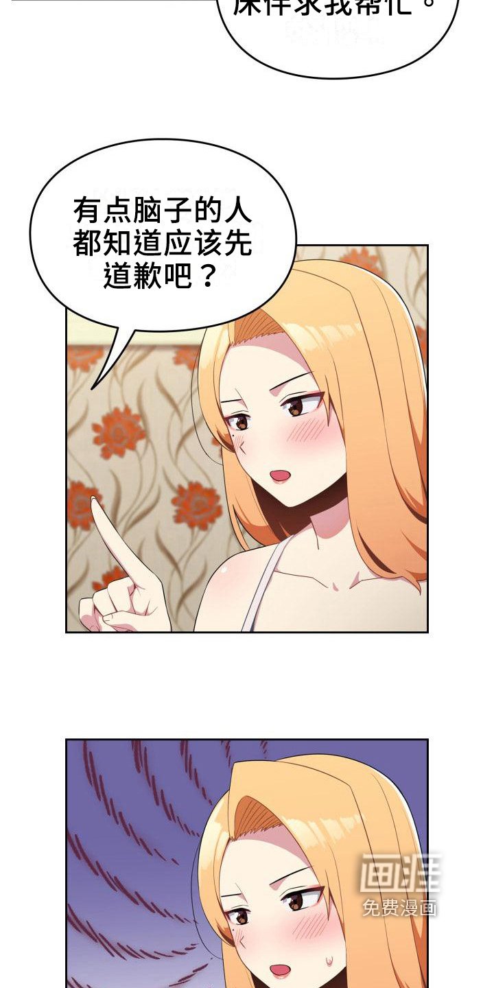 第5章：不认错