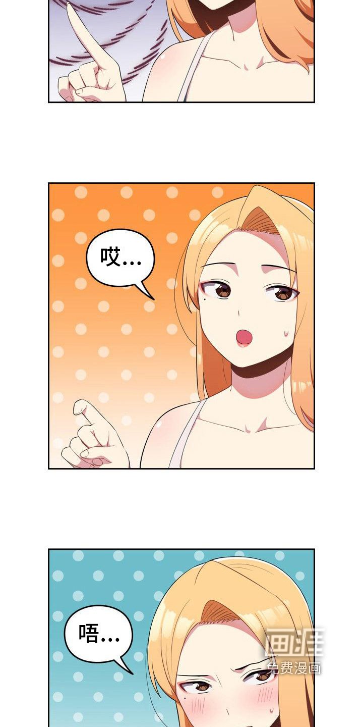 第5章：不认错