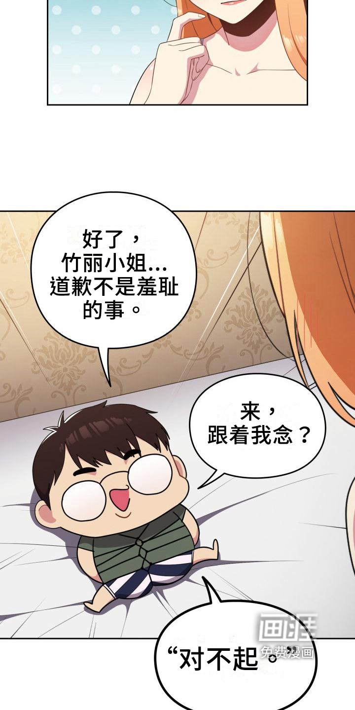 第5章：不认错