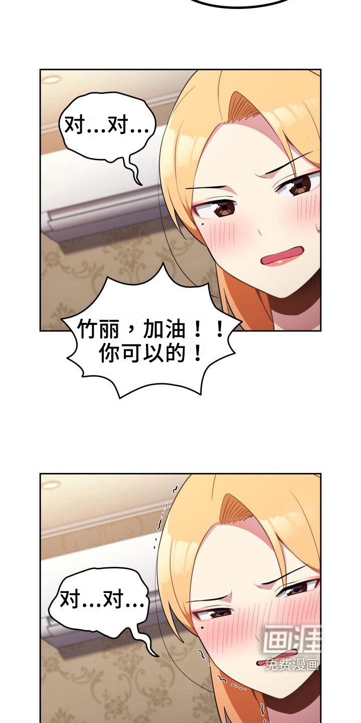 第5章：不认错