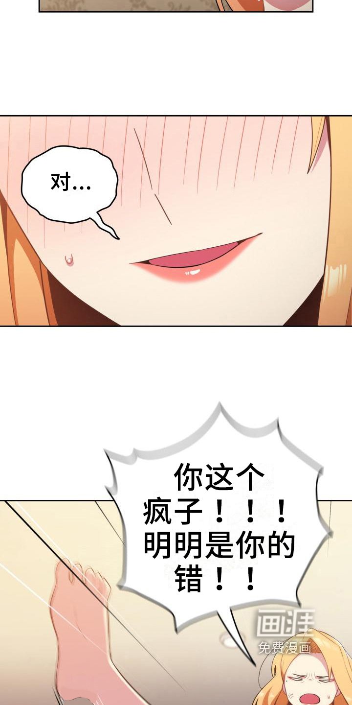 第5章：不认错