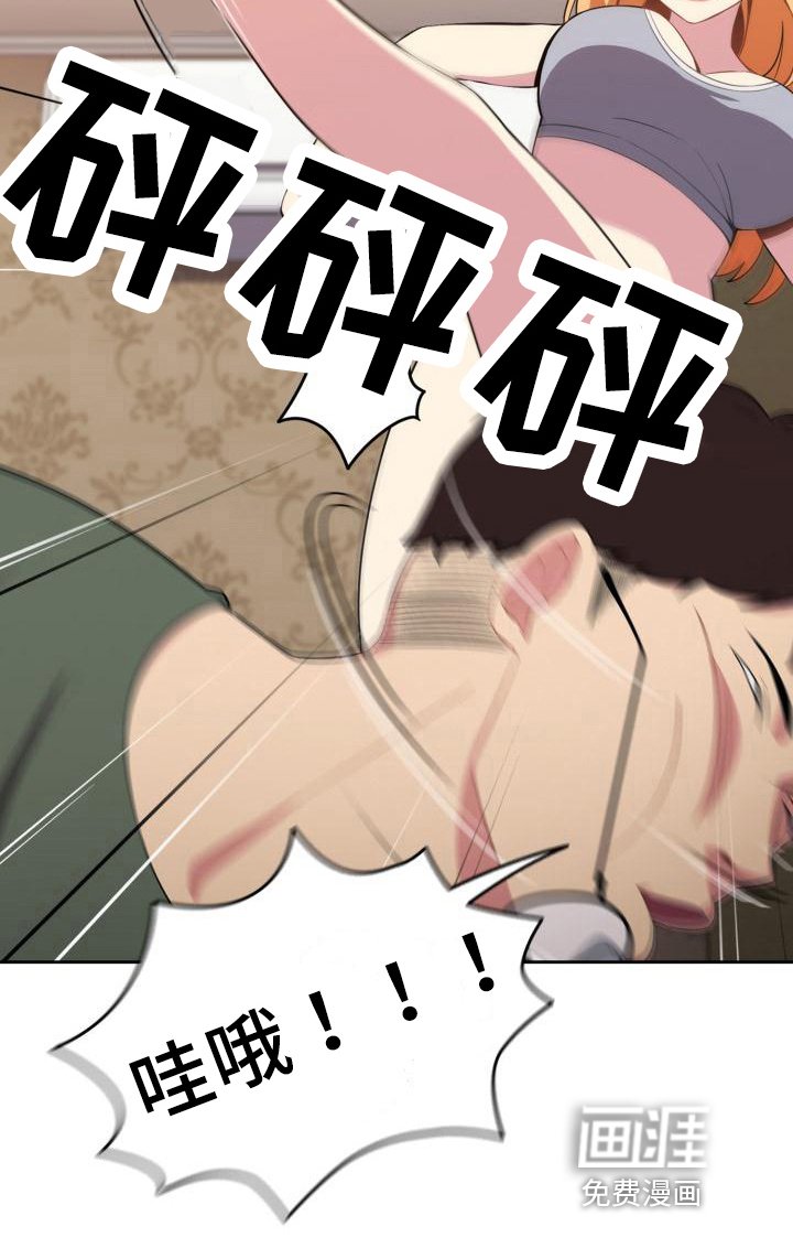 第5章：不认错