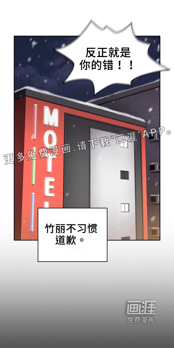 第6章：补偿