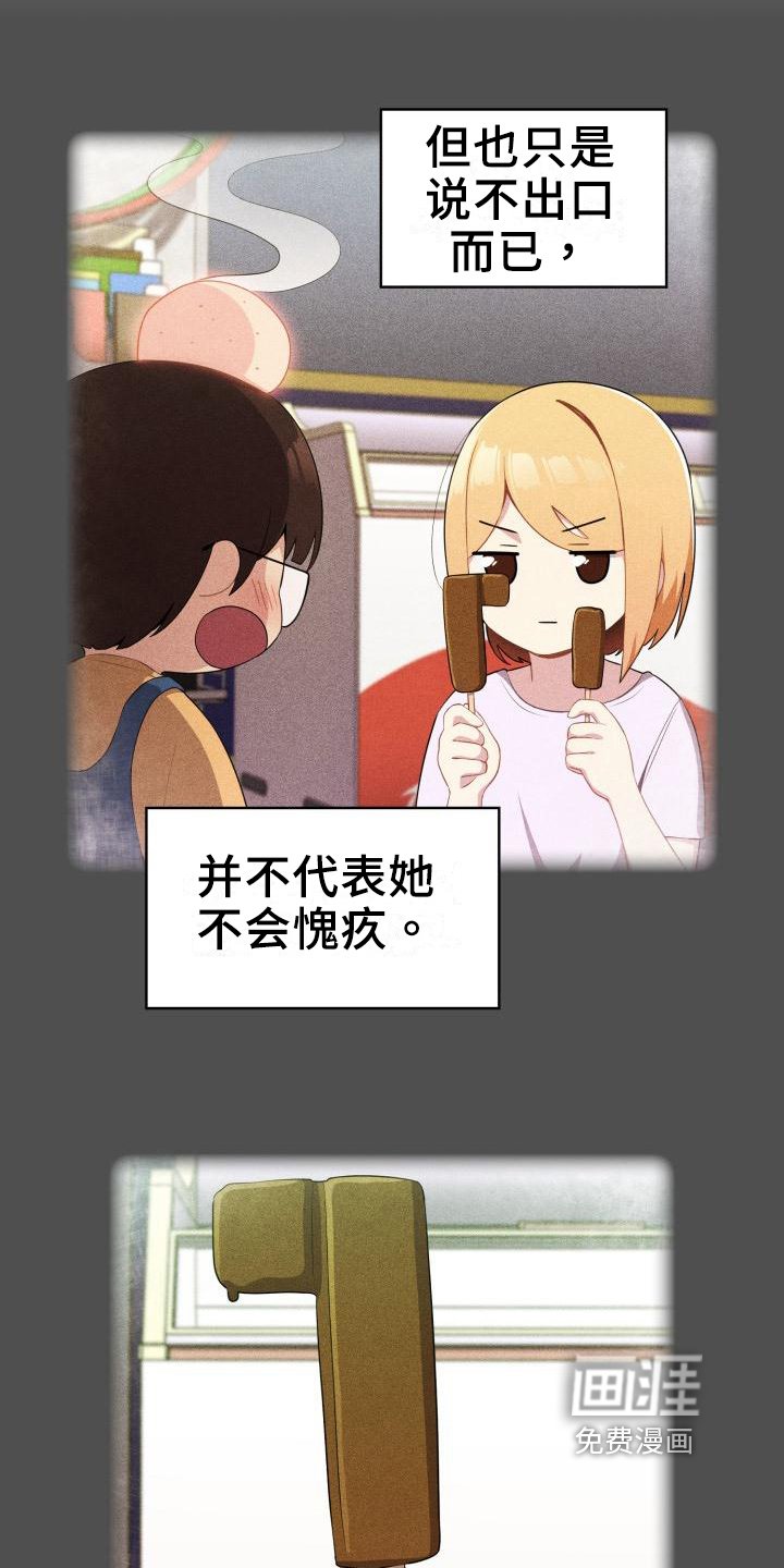 第6章：补偿