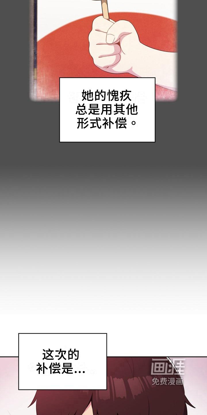第6章：补偿