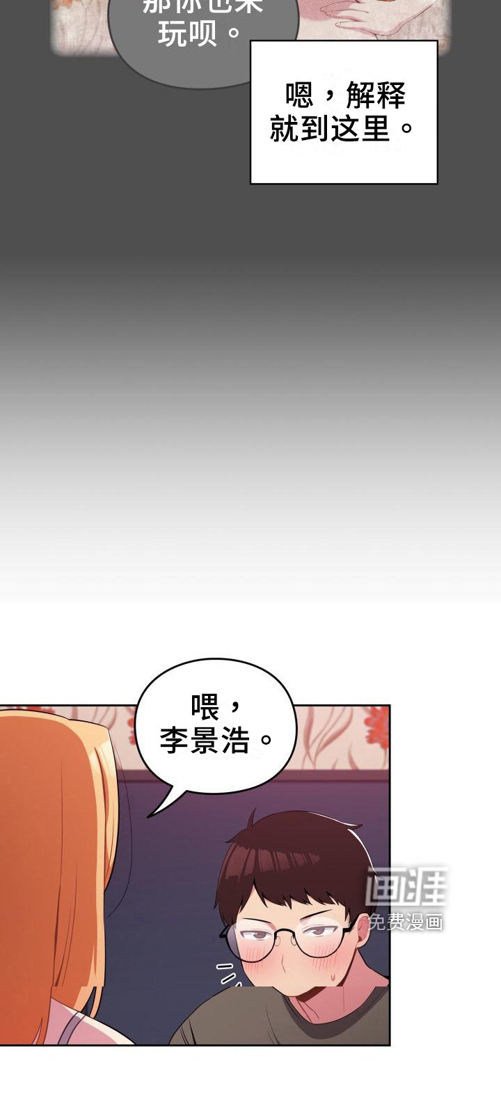 第6章：补偿