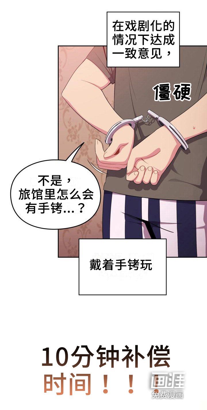 第6章：补偿