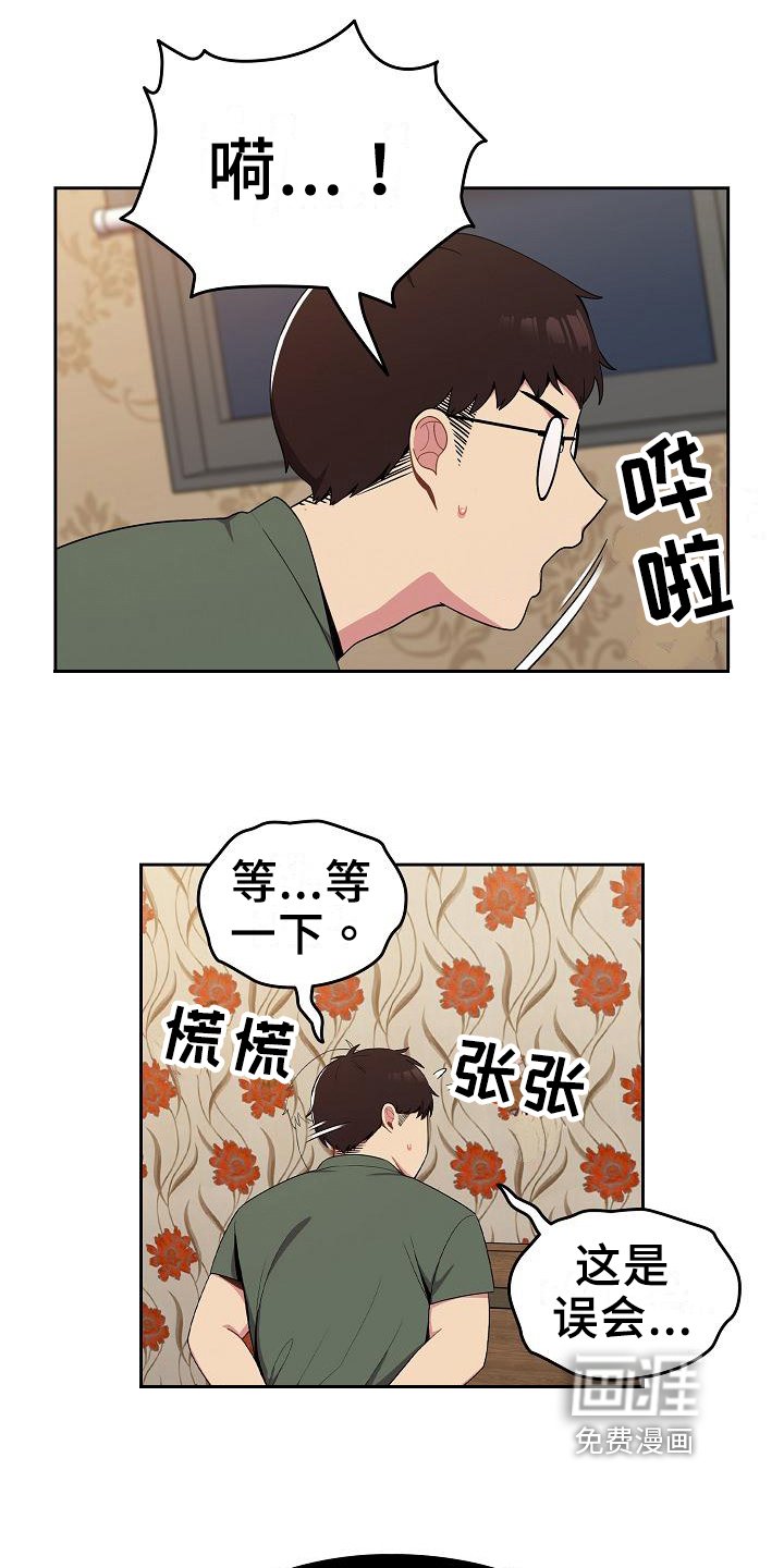 第6章：补偿