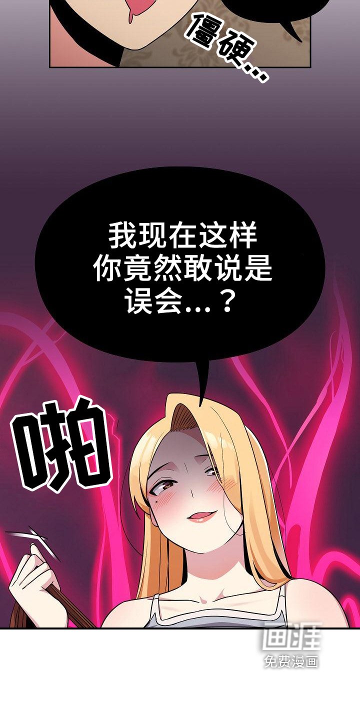 第6章：补偿