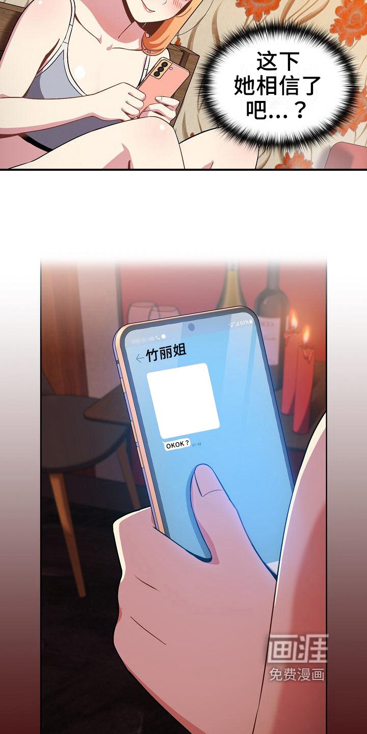 第7章：罪魁祸首