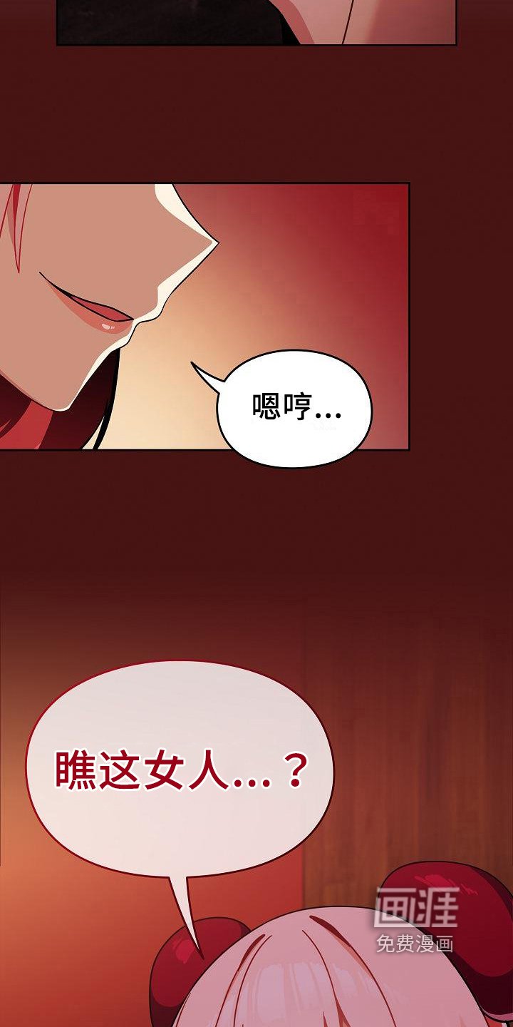 第7章：罪魁祸首