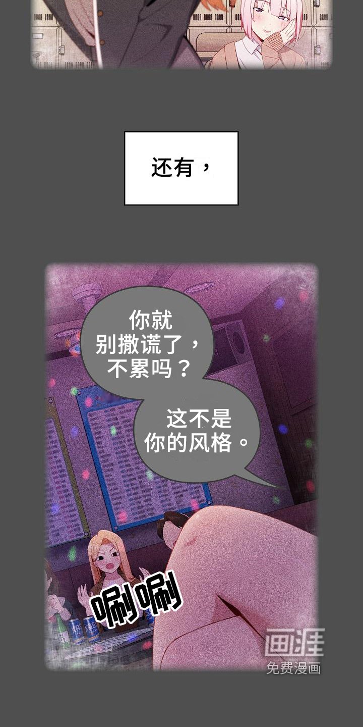 第7章：罪魁祸首