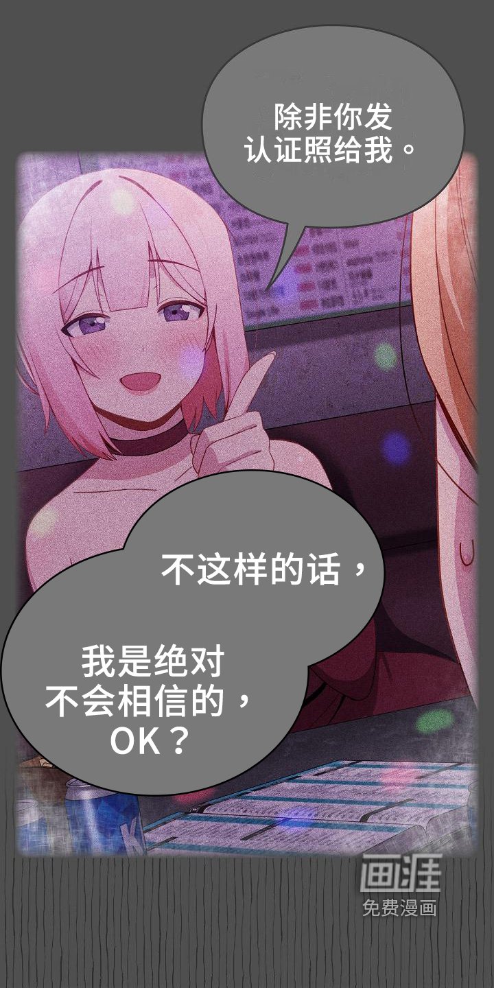 第7章：罪魁祸首