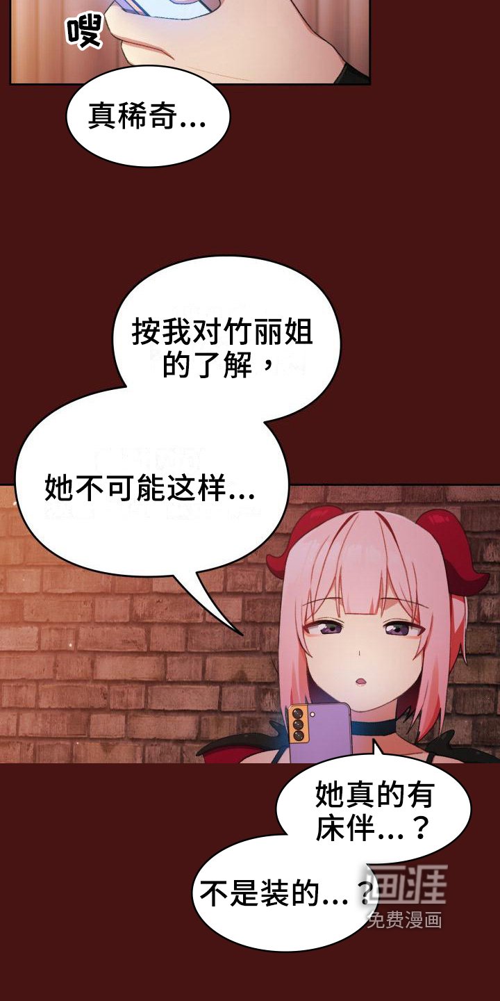 第7章：罪魁祸首