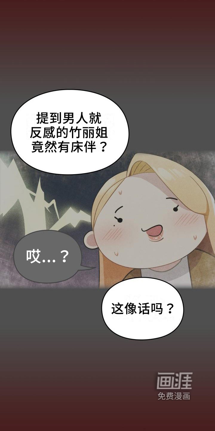 第7章：罪魁祸首