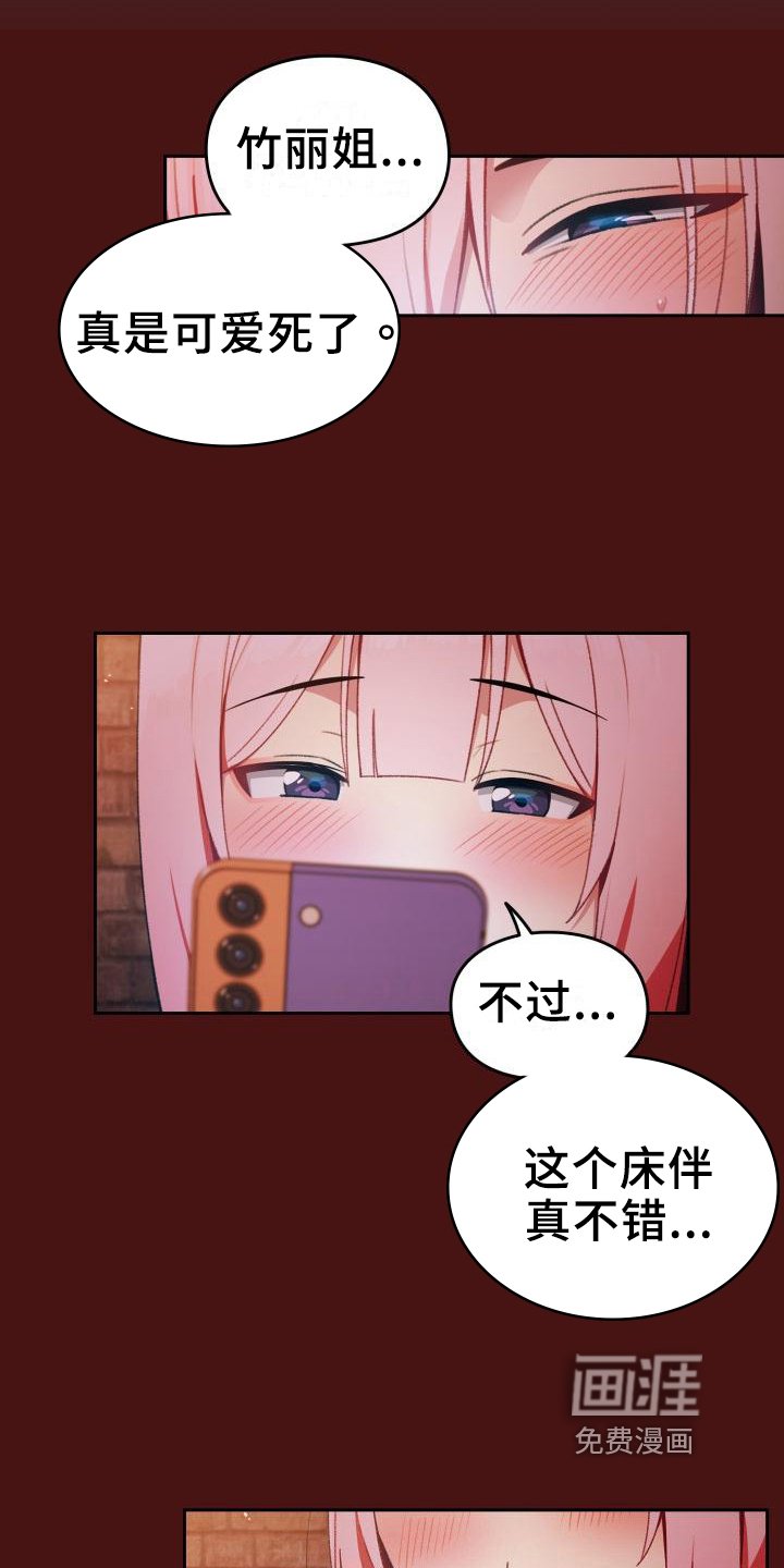 第7章：罪魁祸首
