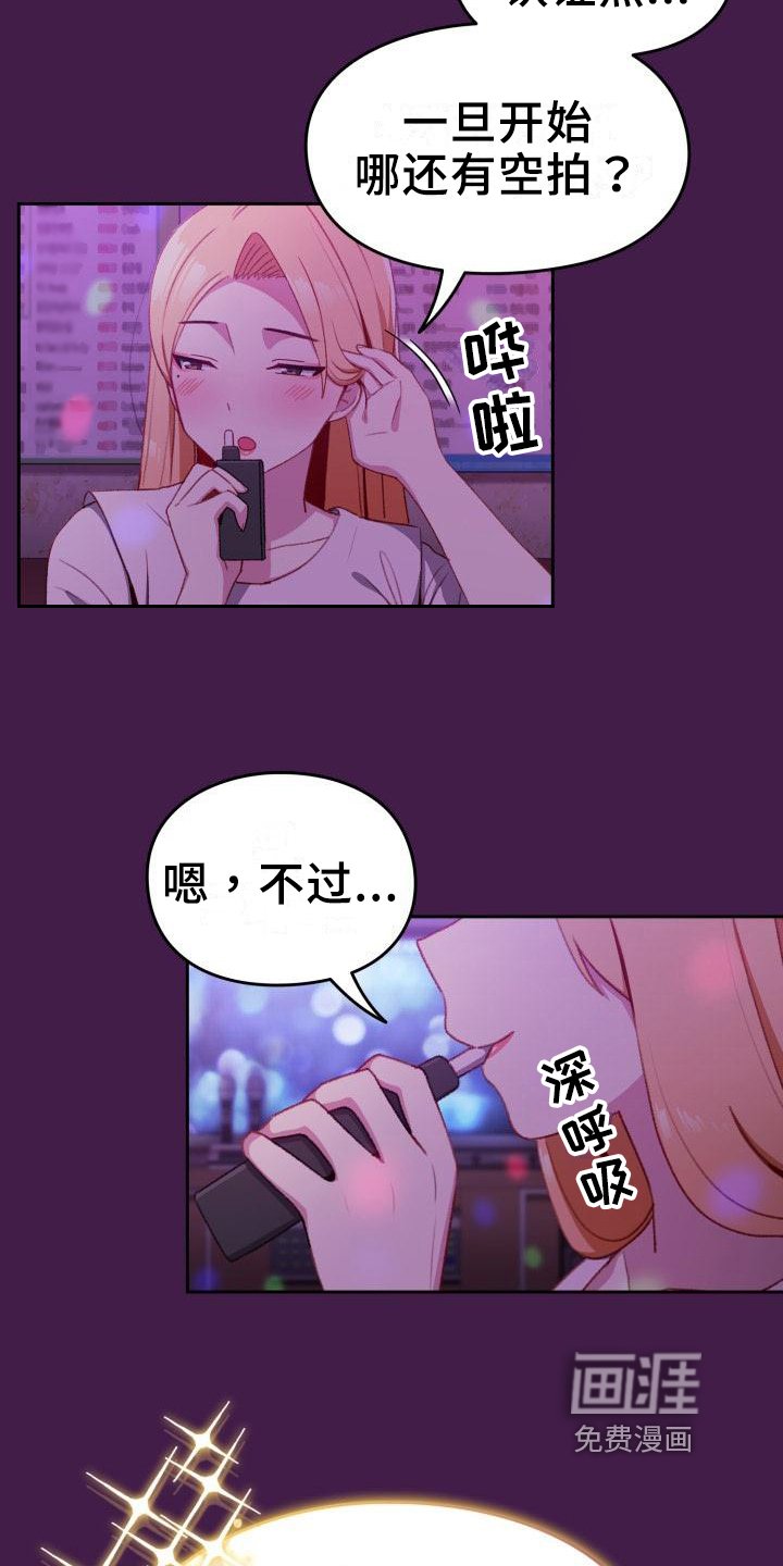 第8章：歪主意